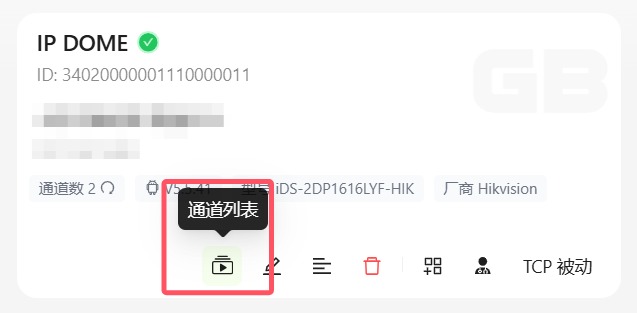 device_card.png