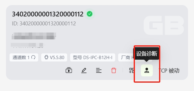 device_diagnosis.png