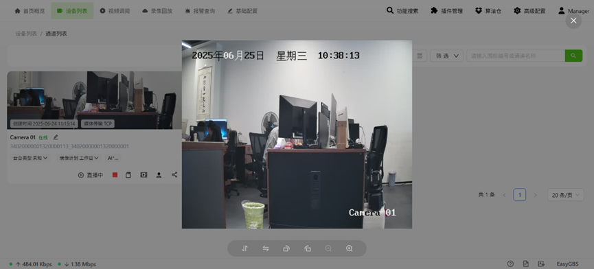 image-20250711141947840